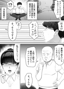 Page 34 of Ossan no Noroi Betsujin ni Sareta Itoshii Kanojo ~Katabutsu Gakuen Chou Saori~ - preview thumbnail