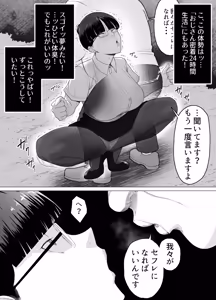 Page 36 of Ossan no Noroi Betsujin ni Sareta Itoshii Kanojo ~Katabutsu Gakuen Chou Saori~ - preview thumbnail