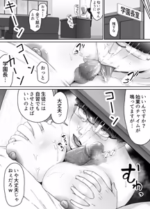 Page 40 of Ossan no Noroi Betsujin ni Sareta Itoshii Kanojo ~Katabutsu Gakuen Chou Saori~ - preview thumbnail