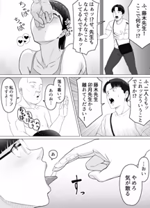 Page 46 of Ossan no Noroi Betsujin ni Sareta Itoshii Kanojo ~Katabutsu Gakuen Chou Saori~ - preview thumbnail
