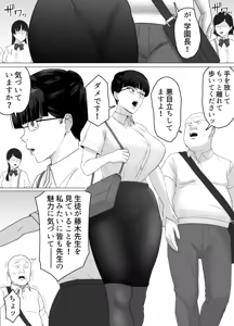 Page 56 of Ossan no Noroi Betsujin ni Sareta Itoshii Kanojo ~Katabutsu Gakuen Chou Saori~ - preview thumbnail