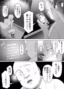 Page 6 of Ossan no Noroi Betsujin ni Sareta Itoshii Kanojo ~Katabutsu Gakuen Chou Saori~ - preview thumbnail