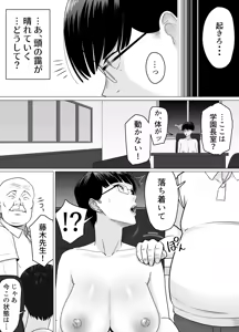 Page 64 of Ossan no Noroi Betsujin ni Sareta Itoshii Kanojo ~Katabutsu Gakuen Chou Saori~ - preview thumbnail