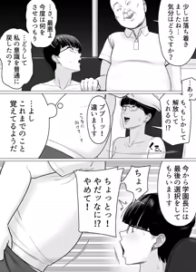 Page 65 of Ossan no Noroi Betsujin ni Sareta Itoshii Kanojo ~Katabutsu Gakuen Chou Saori~ - preview thumbnail