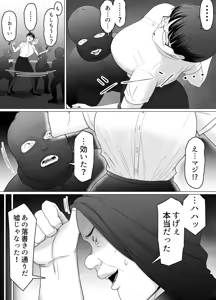 Page 9 of Ossan no Noroi Betsujin ni Sareta Itoshii Kanojo ~Katabutsu Gakuen Chou Saori~ - preview thumbnail