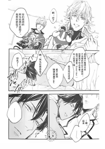 Page 33 of Konjiki no Yoru no Yume no Gotoshi | Gilgamesh x Ozymandias x Gilgamesh | 恰似金宵一梦 | mkk个人汉化 - preview thumbnail