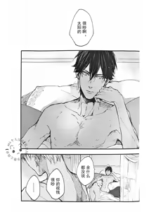 Page 4 of Konjiki no Yoru no Yume no Gotoshi | Gilgamesh x Ozymandias x Gilgamesh | 恰似金宵一梦 | mkk个人汉化 - preview thumbnail