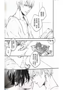 Page 5 of Konjiki no Yoru no Yume no Gotoshi | Gilgamesh x Ozymandias x Gilgamesh | 恰似金宵一梦 | mkk个人汉化 - preview thumbnail