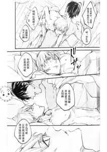 Page 8 of Konjiki no Yoru no Yume no Gotoshi | Gilgamesh x Ozymandias x Gilgamesh | 恰似金宵一梦 | mkk个人汉化 - preview thumbnail