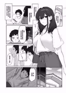 Page 3 of Onee chan to Hajime Te no Ecchi na Oppai Kyoushitsu | 与姐姐一同初次体验的色气乳房启蒙教室 - preview thumbnail