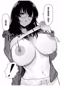 Page 8 of Onee chan to Hajime Te no Ecchi na Oppai Kyoushitsu | 与姐姐一同初次体验的色气乳房启蒙教室 - preview thumbnail