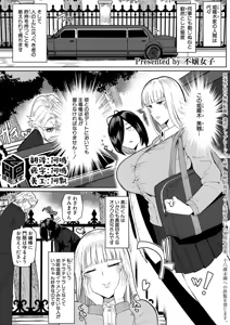 nobless oblige｜贵族义务 - hentai manga cover image