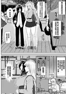 Page 3 of nobless oblige｜贵族义务 - preview thumbnail