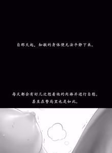 Page 3 of 吸烟洗脑 s2 20 - preview thumbnail