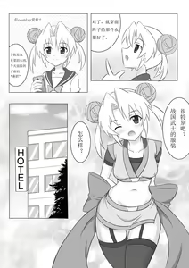 Page 4 of Sengoku Mousou - preview thumbnail