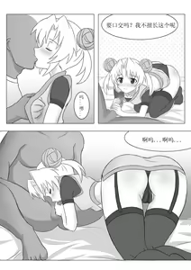 Page 5 of Sengoku Mousou - preview thumbnail