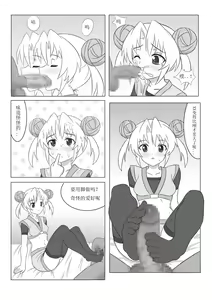 Page 6 of Sengoku Mousou - preview thumbnail