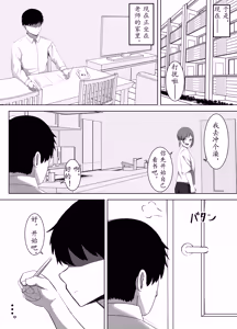 Page 3 of NTR老师～直到清纯的老师被除了我以外的肉棒调教成只会发情的女人～ - preview thumbnail