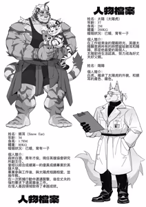 Page 4 of [ECLIPSE日蚀2][威SUN][LEOOOLIOOON][CHINESE] - preview thumbnail