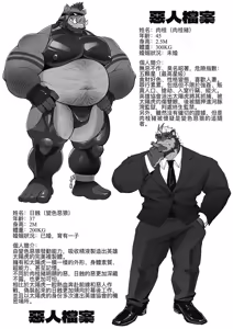 Page 5 of [ECLIPSE日蚀2][威SUN][LEOOOLIOOON][CHINESE] - preview thumbnail