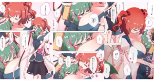 Page 182 of nonmikan Fanbox Low quality archive 02-2026 to 2019 15/19 - preview thumbnail