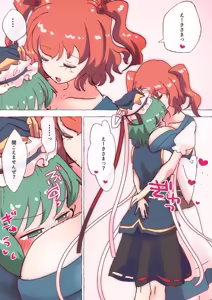 Page 183 of nonmikan Fanbox Low quality archive 02-2026 to 2019 15/19 - preview thumbnail