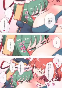 Page 184 of nonmikan Fanbox Low quality archive 02-2026 to 2019 15/19 - preview thumbnail