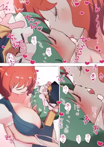 Page 202 of nonmikan Fanbox Low quality archive 02-2026 to 2019 15/19 - preview thumbnail