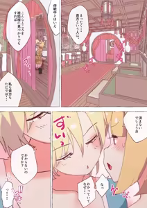 Page 212 of nonmikan Fanbox Low quality archive 02-2026 to 2019 15/19 - preview thumbnail