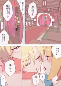 Page 240 of nonmikan Fanbox Low quality archive 02-2026 to 2019 15/19 - preview thumbnail