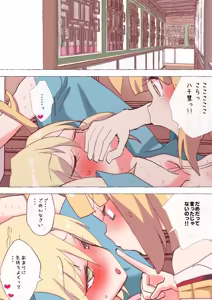 Page 247 of nonmikan Fanbox Low quality archive 02-2026 to 2019 15/19 - preview thumbnail