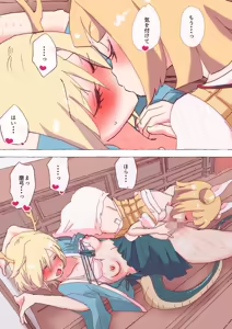 Page 248 of nonmikan Fanbox Low quality archive 02-2026 to 2019 15/19 - preview thumbnail