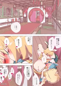 Page 253 of nonmikan Fanbox Low quality archive 02-2026 to 2019 15/19 - preview thumbnail