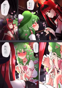 Page 6 of nonmikan Fanbox Low quality archive 02-2026 to 2019 15/19 - preview thumbnail
