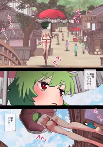 Page 56 of nonmikan Fanbox Low quality archive 02-2026 to 2019 19/19 - preview thumbnail