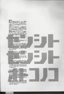 Page 21 of PG -PLEATED GUNNER- #21 - Senshi to Senshi to Otokonoko - preview thumbnail