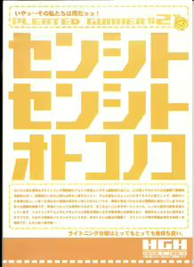Page 23 of PG -PLEATED GUNNER- #21 - Senshi to Senshi to Otokonoko - preview thumbnail