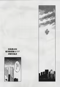 Page 7 of PG -PLEATED GUNNER- #21 - Senshi to Senshi to Otokonoko - preview thumbnail