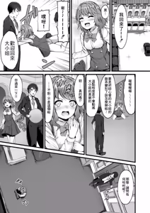 Page 3 of Adult Step | 大人的階梯 - preview thumbnail