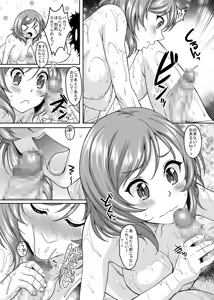 Page 5 of School Idol ga Iru Fuuzoku ga Arutte Hontou desu ka? 5 Maki-chan Maji Choro Kawaii Hen - preview thumbnail