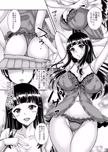 Page 3 of School Idol ga Iru Fuuzoku ga Arutte Hontou desu ka? 13 Watakushi Igai ni Yosomi o Shitara Bubbuu! desu wa Hen - preview thumbnail