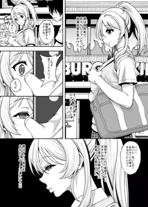 Page 3 of Saimin Kankin Elichika - preview thumbnail