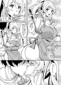 Page 4 of Saimin Kankin Elichika - preview thumbnail