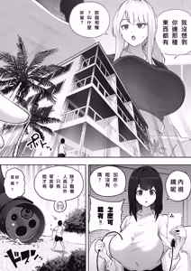 Page 3 of Kyodai Musume no Ie ni Koyou Sareta Kekka 3 | 在巨大娘的家中受雇用的結果3 - preview thumbnail