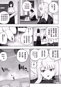 Page 4 of Kyodai Musume no Ie ni Koyou Sareta Kekka 3 | 在巨大娘的家中受雇用的結果3 - preview thumbnail