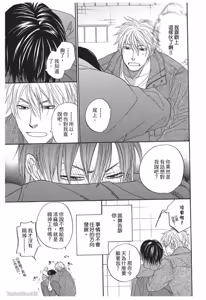 Page 101 of Ameiro Paradox︱糖稀色相悖论（糖果色的恋爱反论） - preview thumbnail