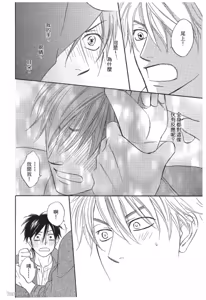 Page 102 of Ameiro Paradox︱糖稀色相悖论（糖果色的恋爱反论） - preview thumbnail
