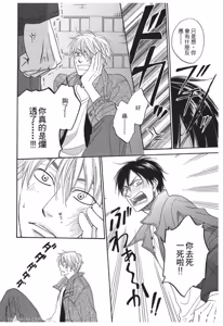 Page 104 of Ameiro Paradox︱糖稀色相悖论（糖果色的恋爱反论） - preview thumbnail