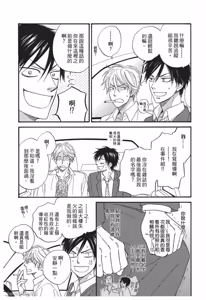 Page 11 of Ameiro Paradox︱糖稀色相悖论（糖果色的恋爱反论） - preview thumbnail