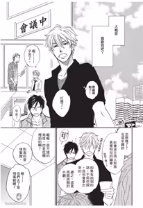 Page 111 of Ameiro Paradox︱糖稀色相悖论（糖果色的恋爱反论） - preview thumbnail